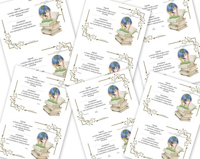 NAGRODA, WKŁADKA DO KSIĄŻKI 4 PDF